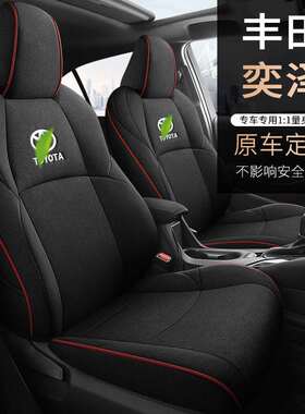 2018-2023款丰田奕泽CHR专用座套夏季全包亚麻透气汽车坐垫座椅套