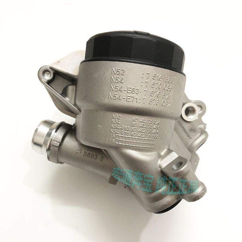 适用宝马X1X3X5X6机滤底座320 520 535 730 散热器机油格底座总成