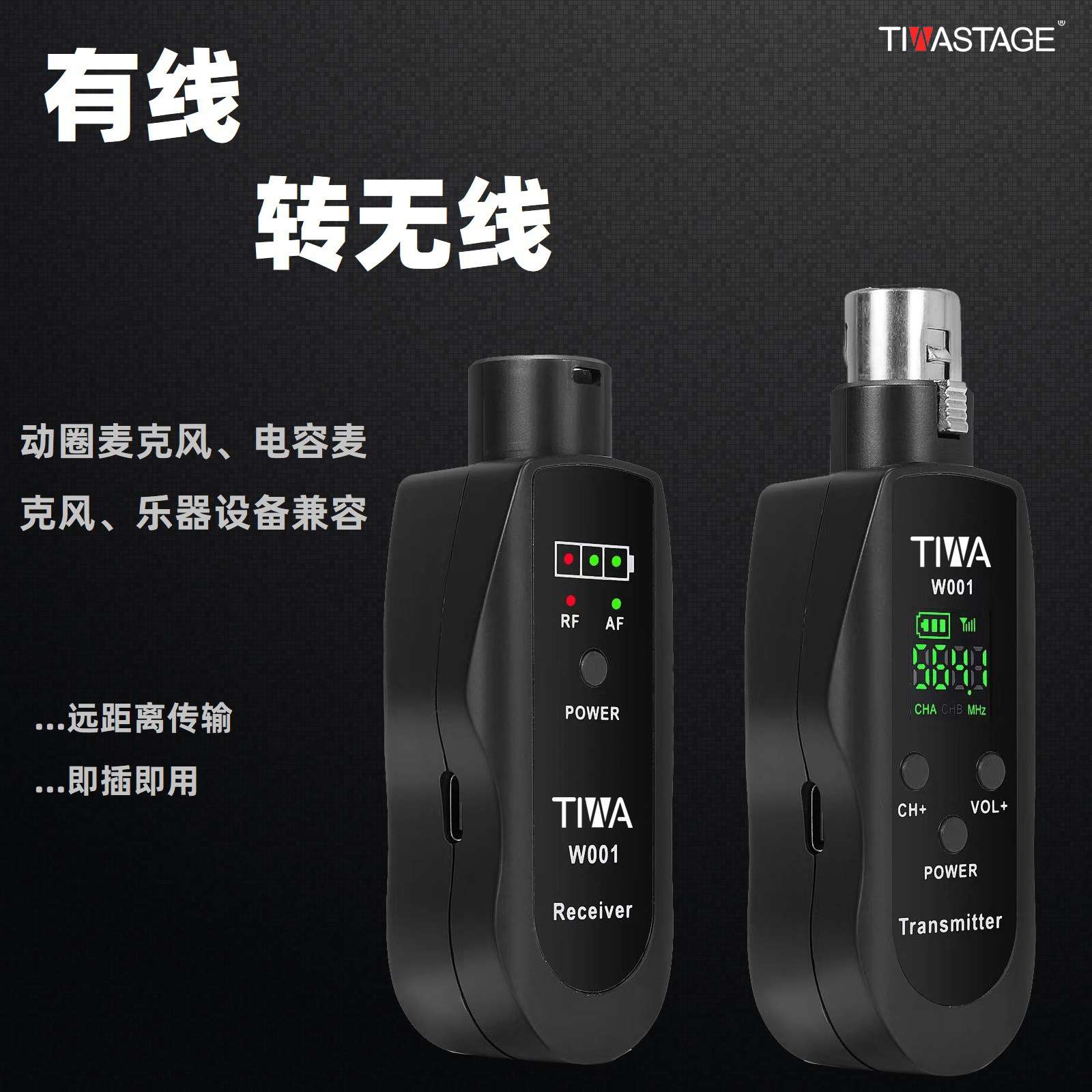 有线麦克风转无线系统电容麦话筒接收器乐器发射动圈麦KTV麦克风