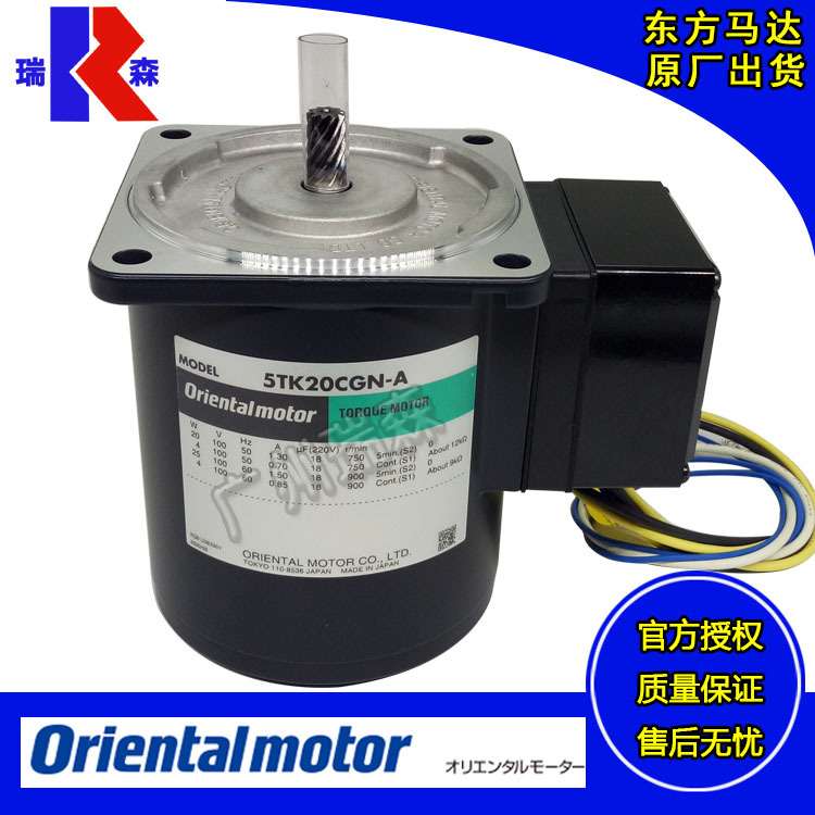 ORIENTAL电机5TK20CGN-A 4TK10CGN-A东方马达株式会社
