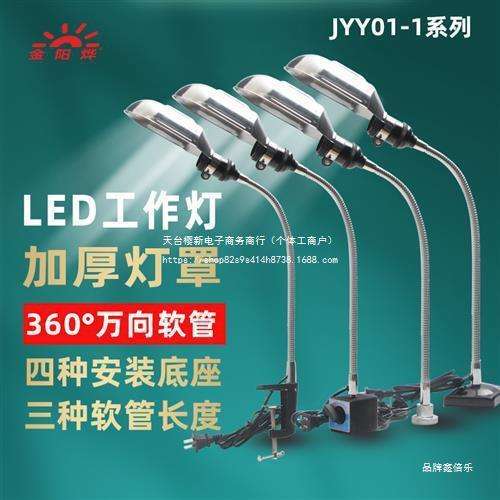 LED机床工作灯工业工厂强磁性吸铁夹式夹子流水线操作台照明台灯
