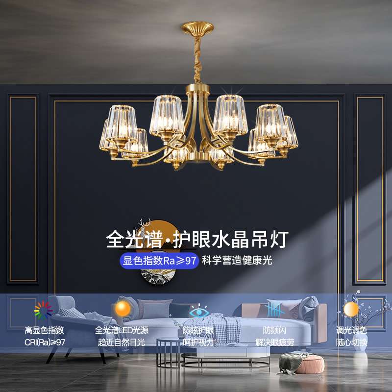 客厅吊灯美式轻奢全光谱水晶餐厅灯2024年新款全铜高端卧室led灯