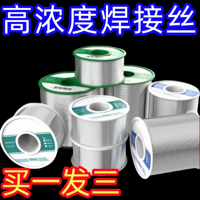 新型打火机焊锡丝低温环保耐高温不锈钢锡线高纯度带松香