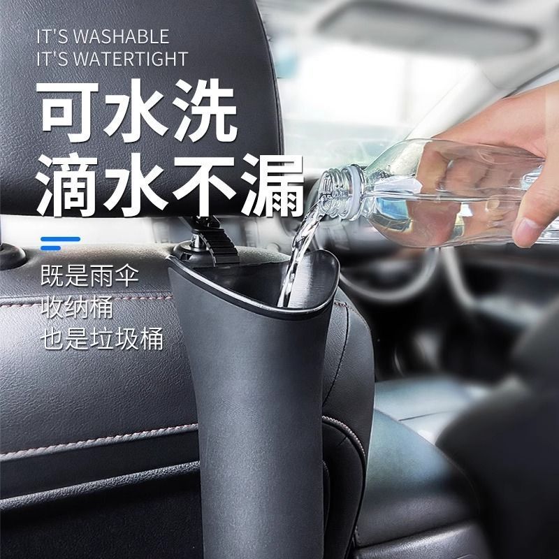 车载雨伞桶好物用品大全