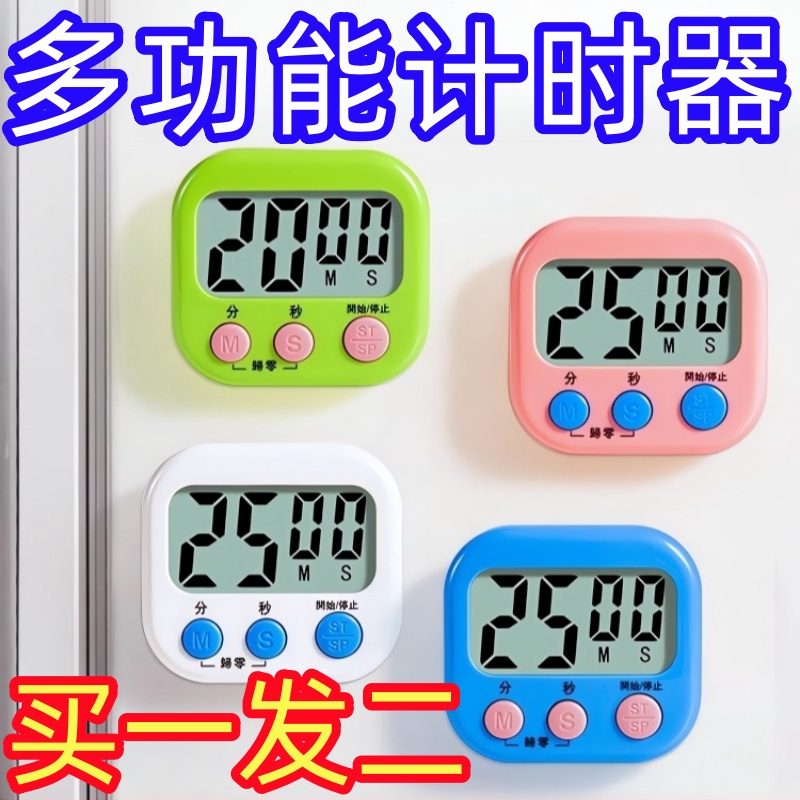 厨房定时器计时器提醒器大声学生倒计时器电子闹钟秒表钟磁吸商用