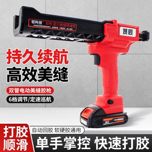 贤辰电动美缝瓷砖胶枪轻便款双管美缝剂施工工具胶机打胶神器新款