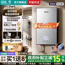 四季沐歌即热式电热水器家用小型变频恒温速热卫生间洗澡免储水