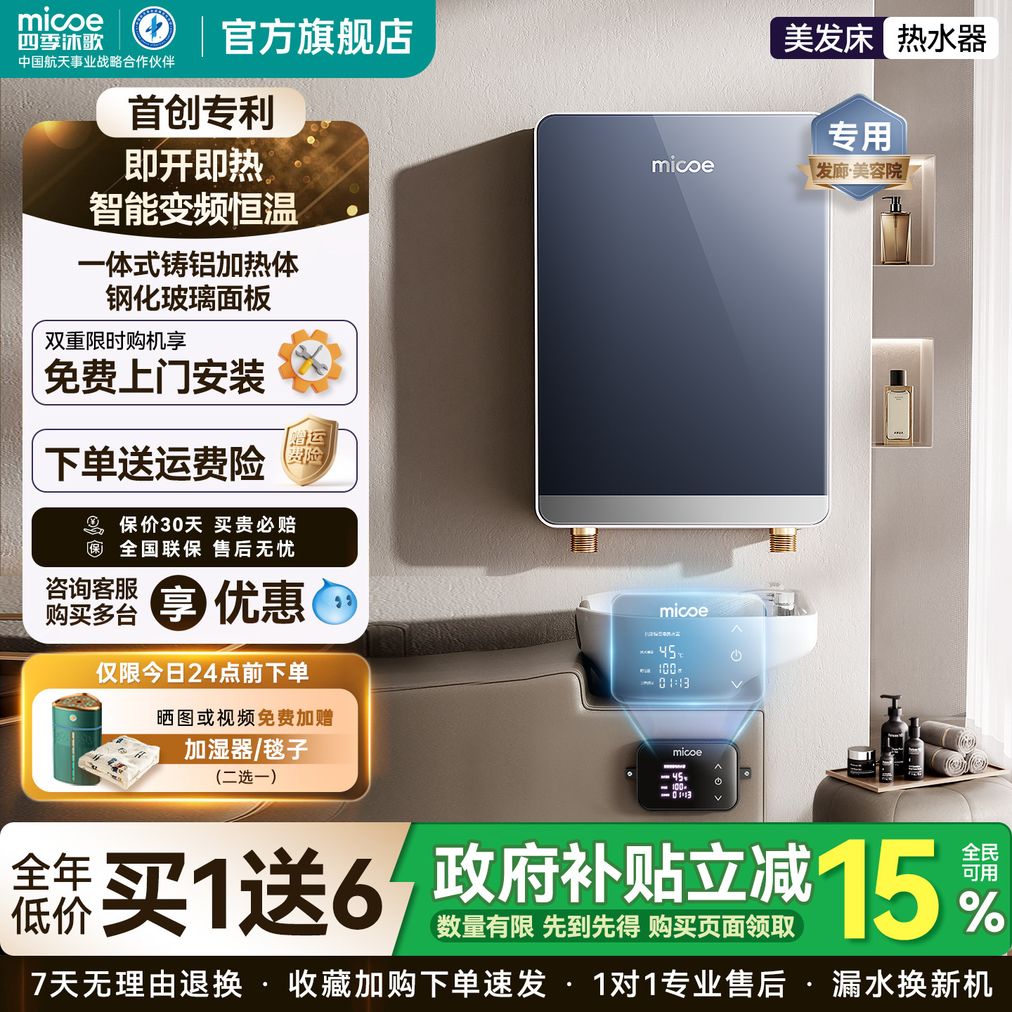 四季沐歌理发店热水器发廊美发店洗头床专用即开即热智能变频恒温