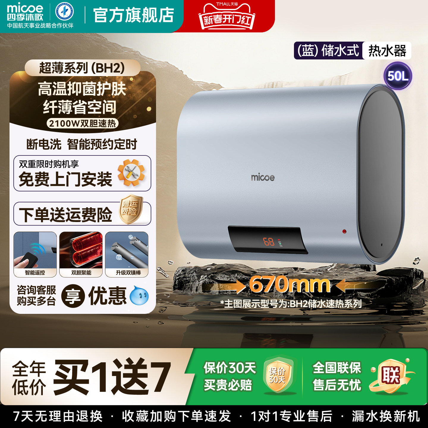 四季沐歌电热水器储水式家用50L速热超薄双胆扁桶卫生间洗澡40L60