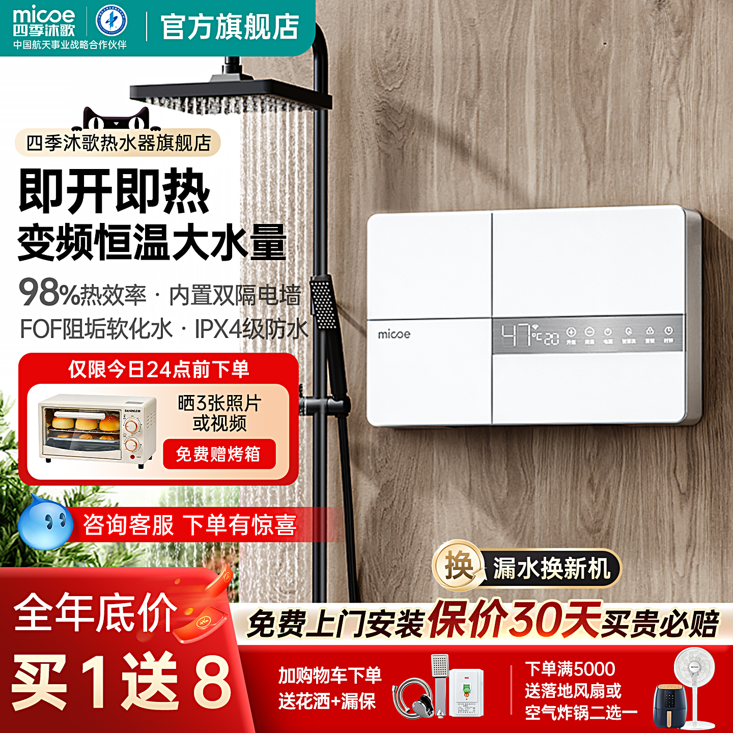 恒温即热式电热水器家用小型