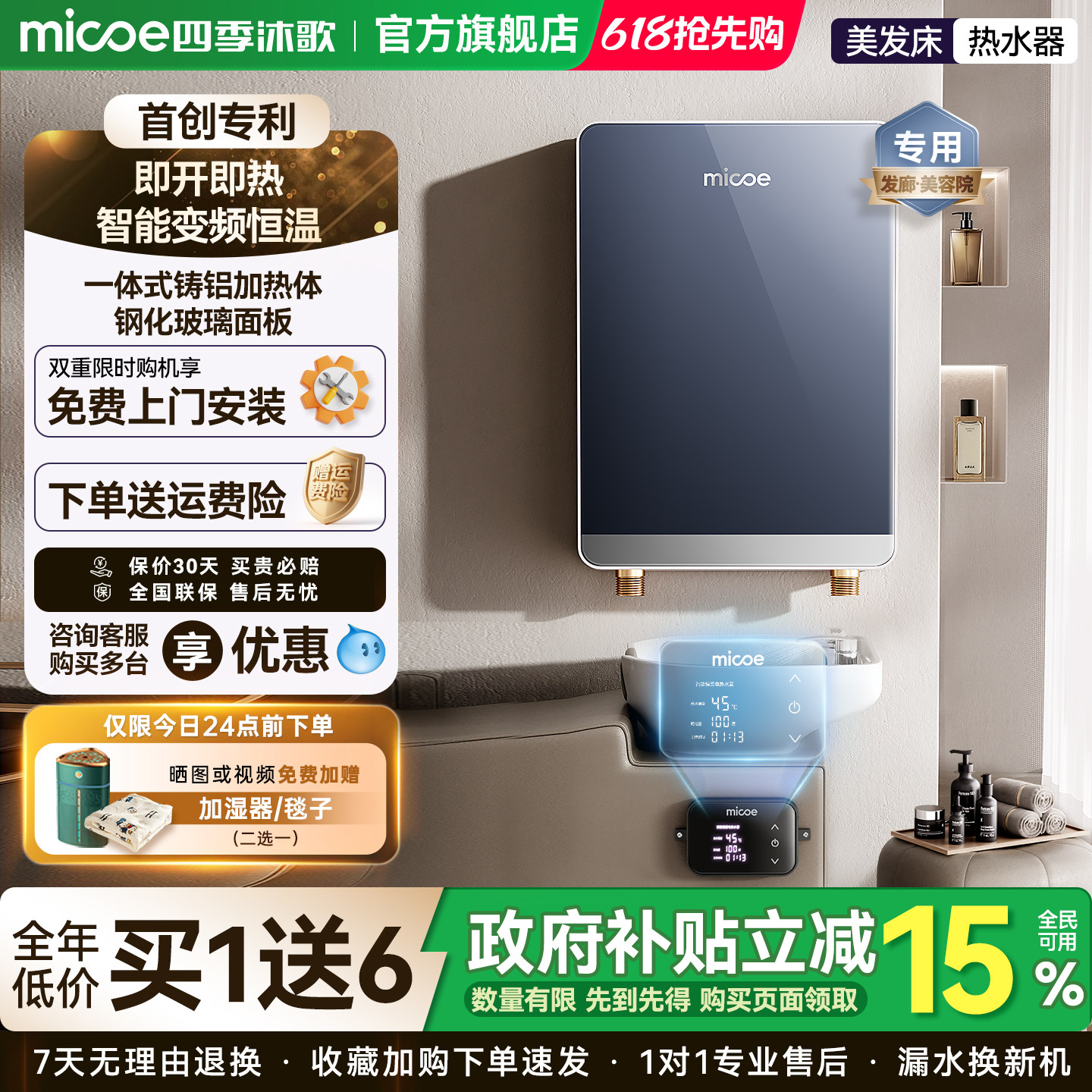 四季沐歌理发店热水器发廊美发店洗头床专用即开即热智能变频恒温