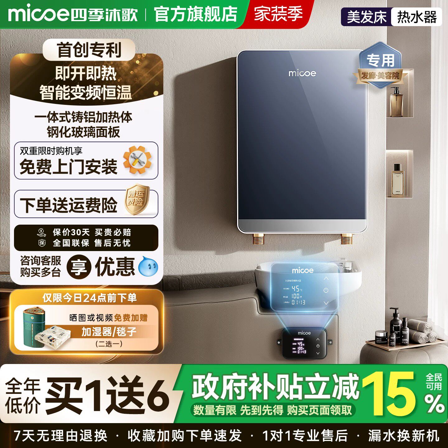 四季沐歌理发店热水器发廊美发店洗头床专用即开即热智能变频恒温