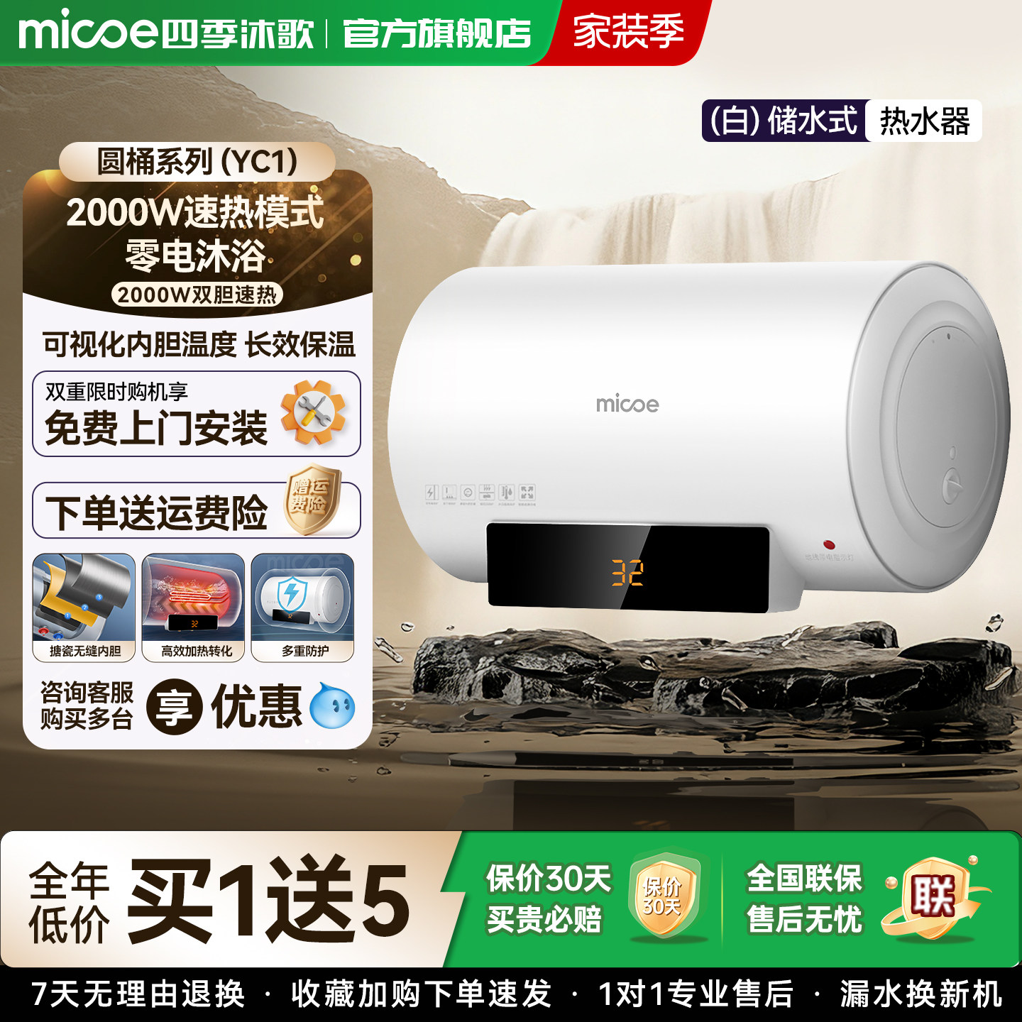 四季沐歌热水器电家用50L卫生间储水式40升速热60L洗澡节能租房用