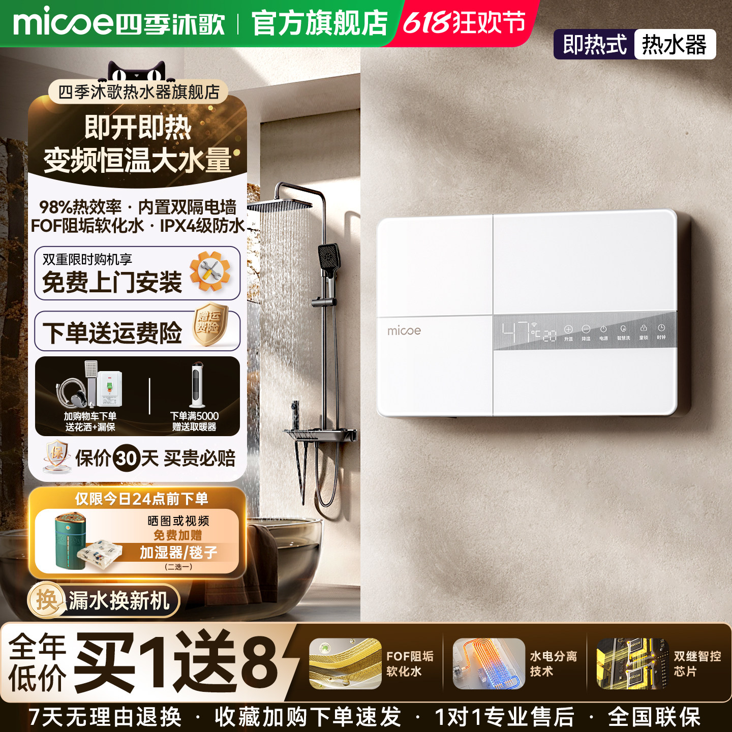 四季沐歌即热式电热水器家用变频恒温小型洗澡快速直热卫生免储水