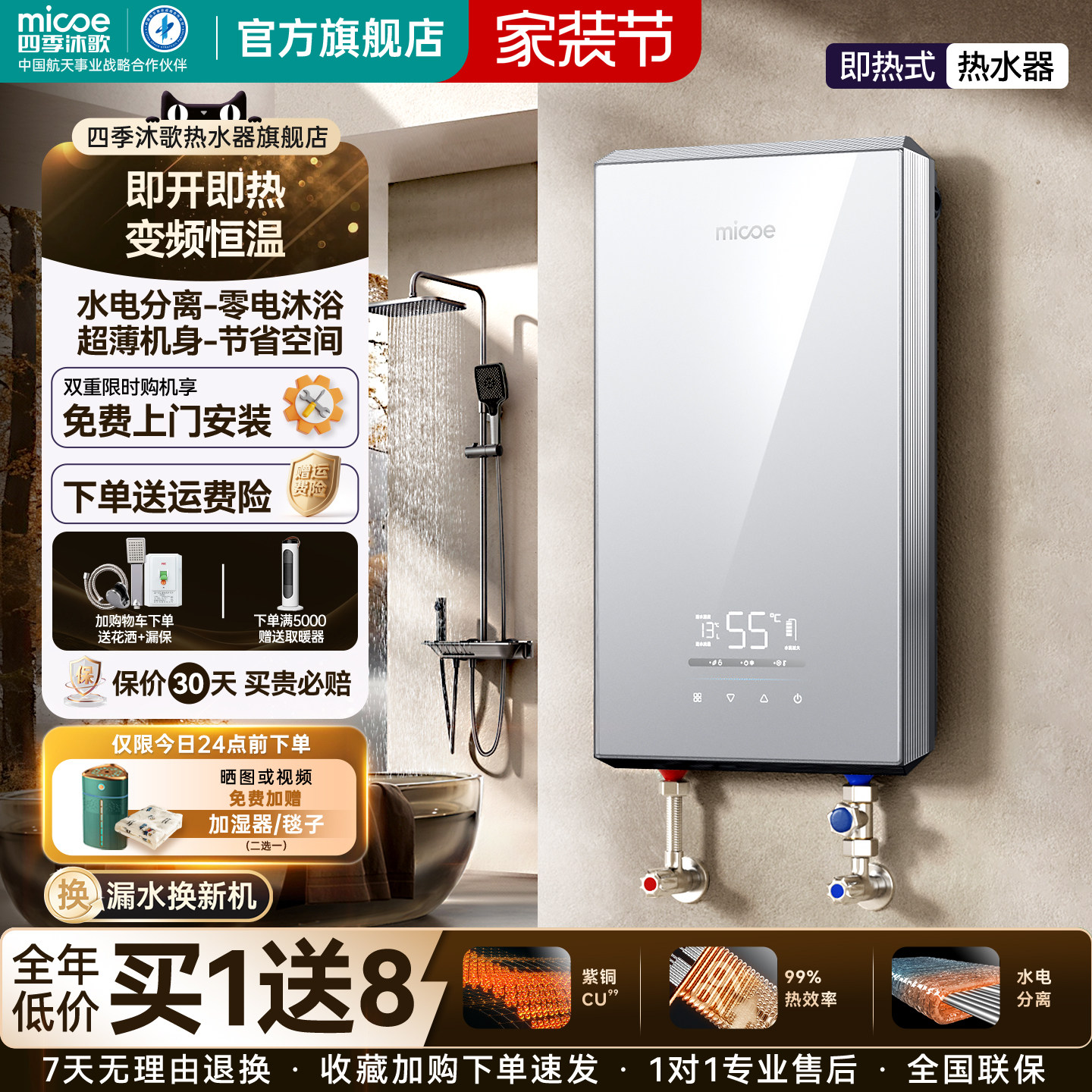 四季沐歌即热式电热水器家用卫生间小型恒温变频洗澡速热免储水