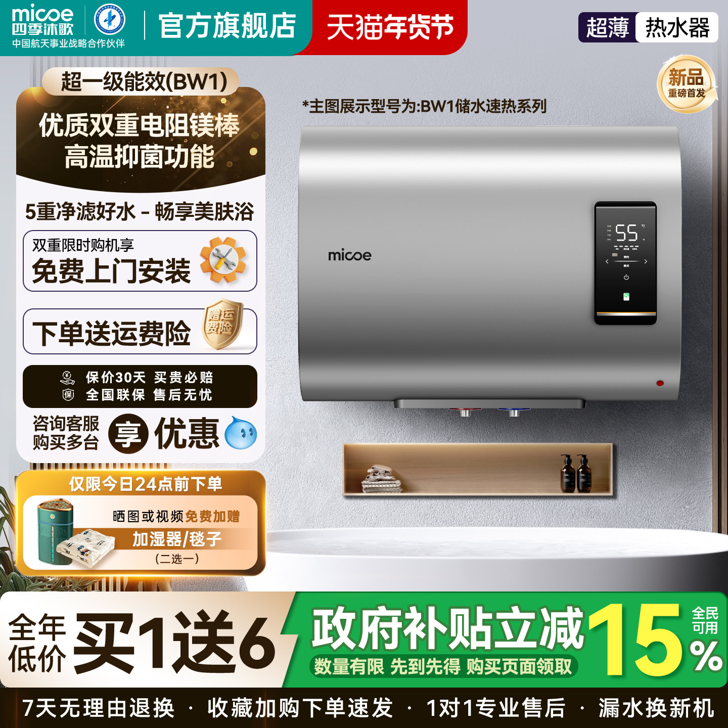 四季沐歌超薄电热水器家用卫生间储水式速热一级节能速热扁桶双胆,大家电,电热水器,淘宝优惠券,粉丝福利购,淘宝优惠卷