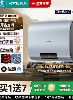 四季沐歌电热水器储水式家用50L速热超薄双胆扁桶卫生间洗澡40L60