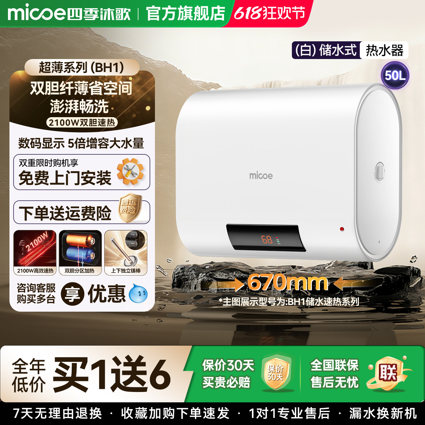 四季沐歌电热水器50升60升80升储水式家用速热超薄扁桶卫生间洗澡