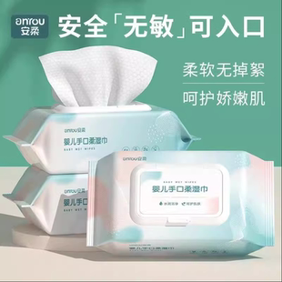 主材家用特价 婴儿湿巾新生儿手口屁专用加厚珍珠纹成人家装 湿纸巾