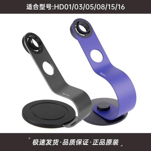 戴森吹风机支架原装正品