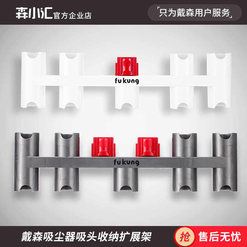 适配dyson戴森吸尘器V7V8V11V15吸头收纳支架V10V12slim扩充挂架