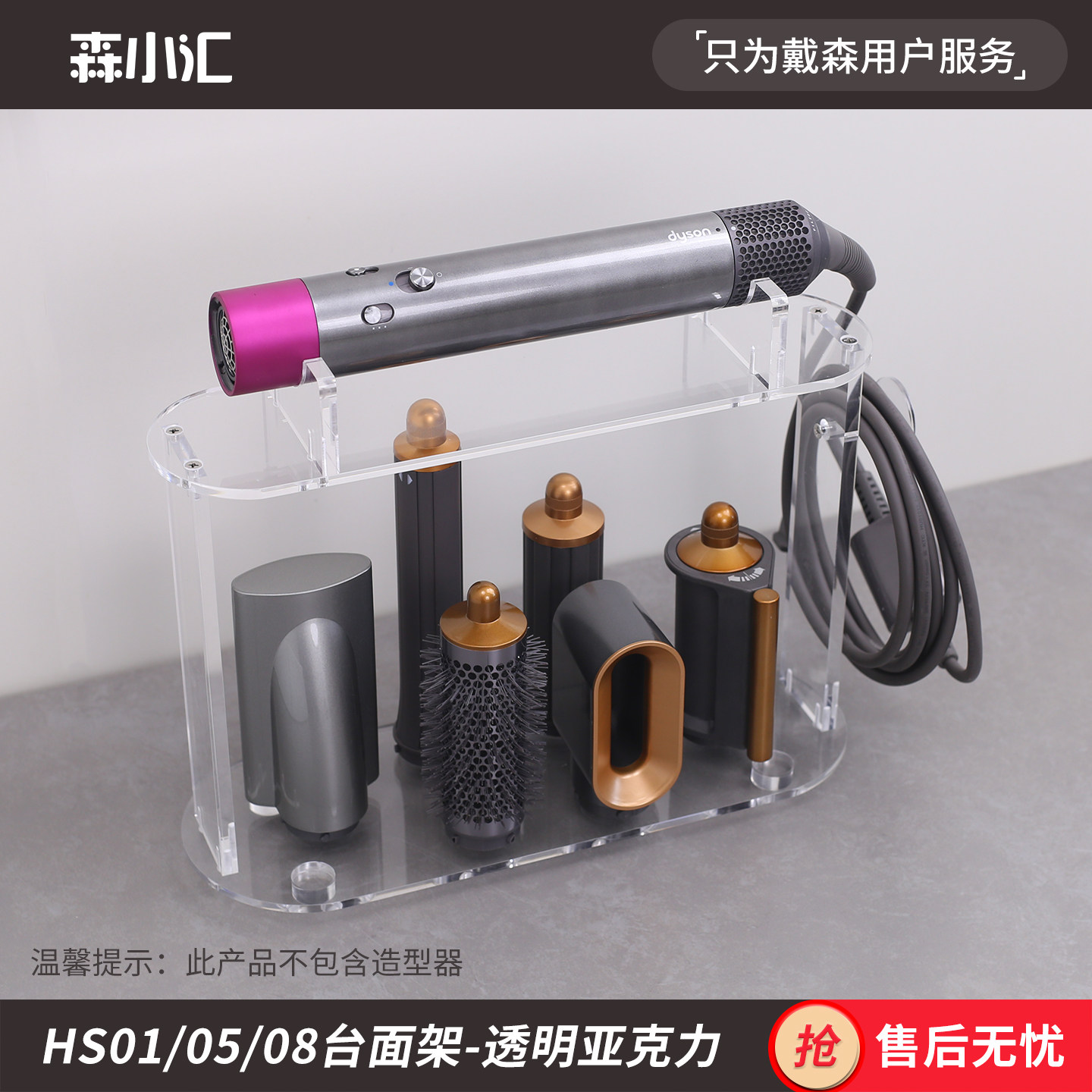 戴森卷发棒收纳架airwrap美发造型器Hs08桌面支架配件置物架