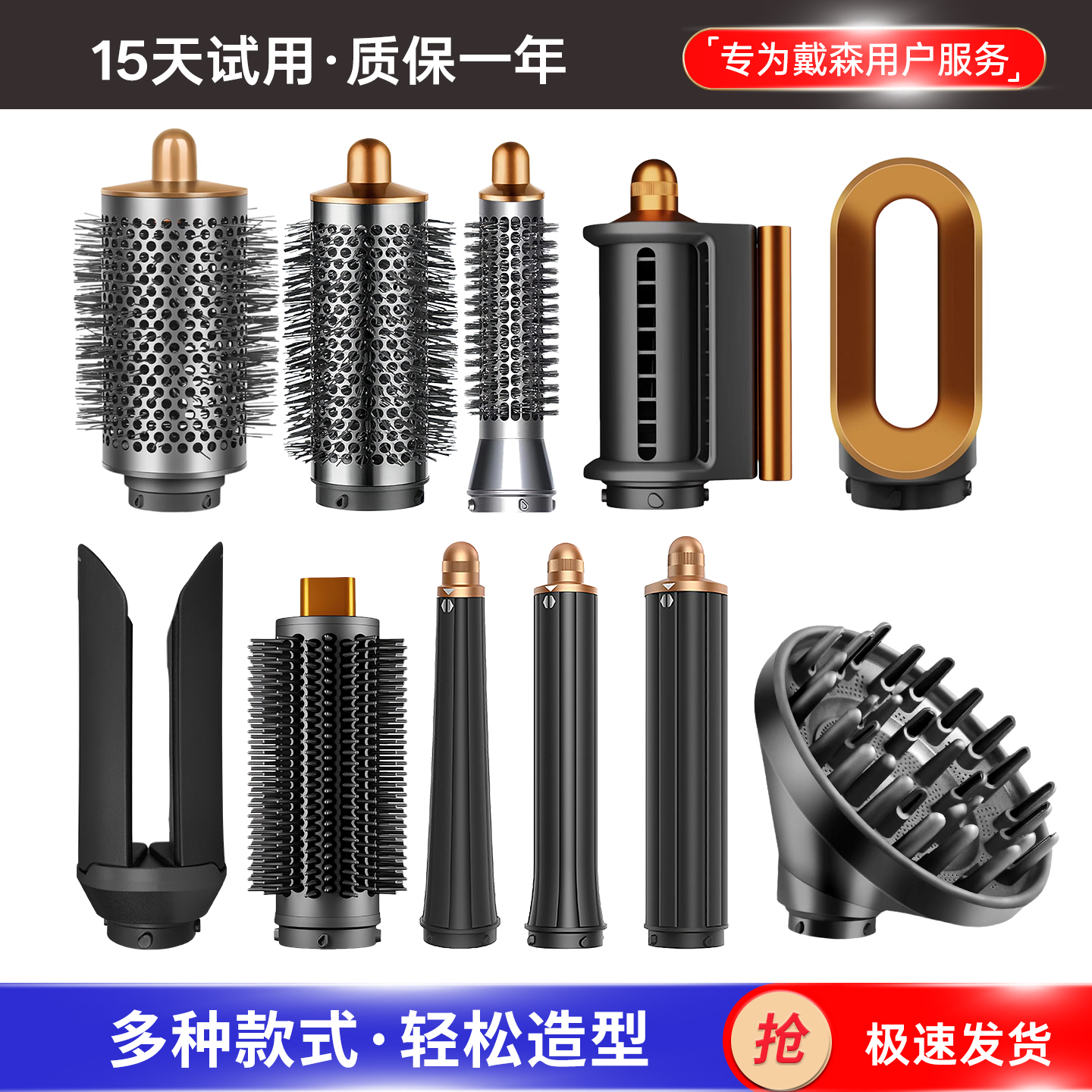 适用于戴森卷发棒圆筒梳配件