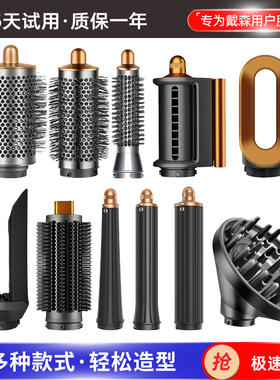 适用于戴森卷发棒圆筒梳dyson Airwrap直发夹板造型器Hs05 08配件