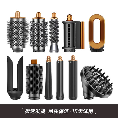 适用于戴森卷发棒圆筒梳配件