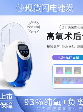 韩国欧曼露omega高氧术后仪o2toderm98%注氧嫩肤太空面罩皮肤再生