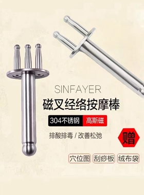 磁叉磁穴舒经活络颈椎电动震动按摩疏通淋巴磁疗棒便携家用按摩仪