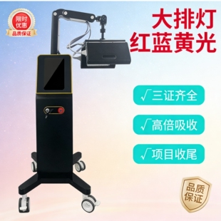 美杜莎带三证红蓝黄光大排灯光子嫩肤仪祛痘修护美容院专用光谱仪
