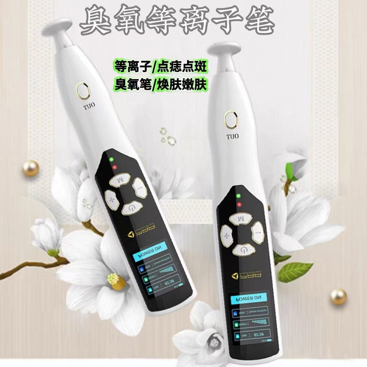 脸部修护等离子臭氧仪舒缓痘肌提亮肤色淡瑕疵家用院线美容护理仪