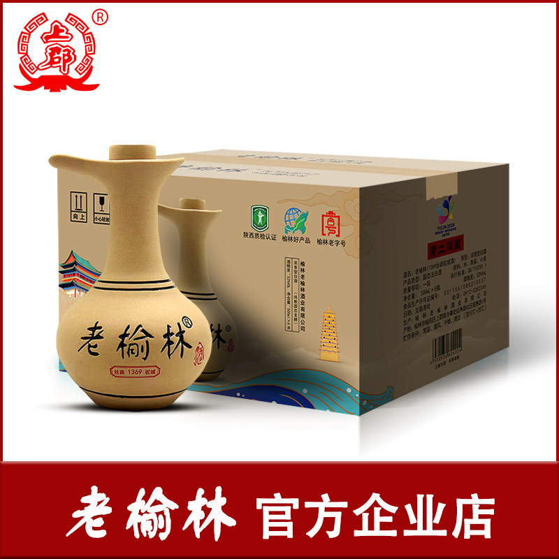 老榆林丝路驼城1369整箱6瓶52度装浓香型白酒500mLx6瓶纯粮酿造