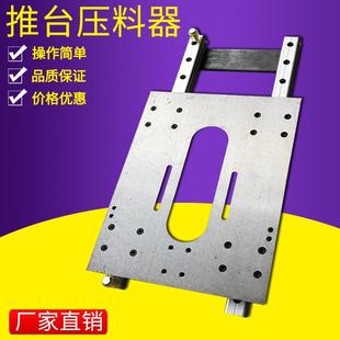 厂家直营木工机械实用立铣精密辅助推台导轨平台带压料器