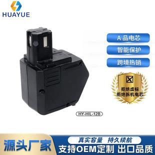 替代喜利得12VB3000mAh电动工具配件手电钻用A品电芯镍氢电池