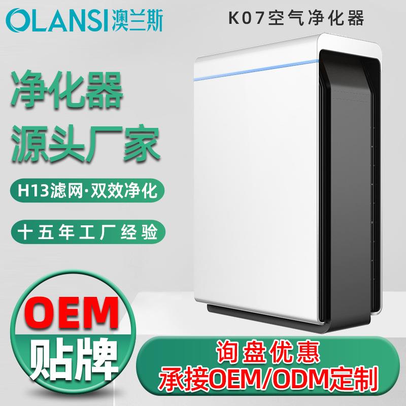 新款智能空气净化器加湿一体除甲醛除烟除尘滤网清新空气厂家直销