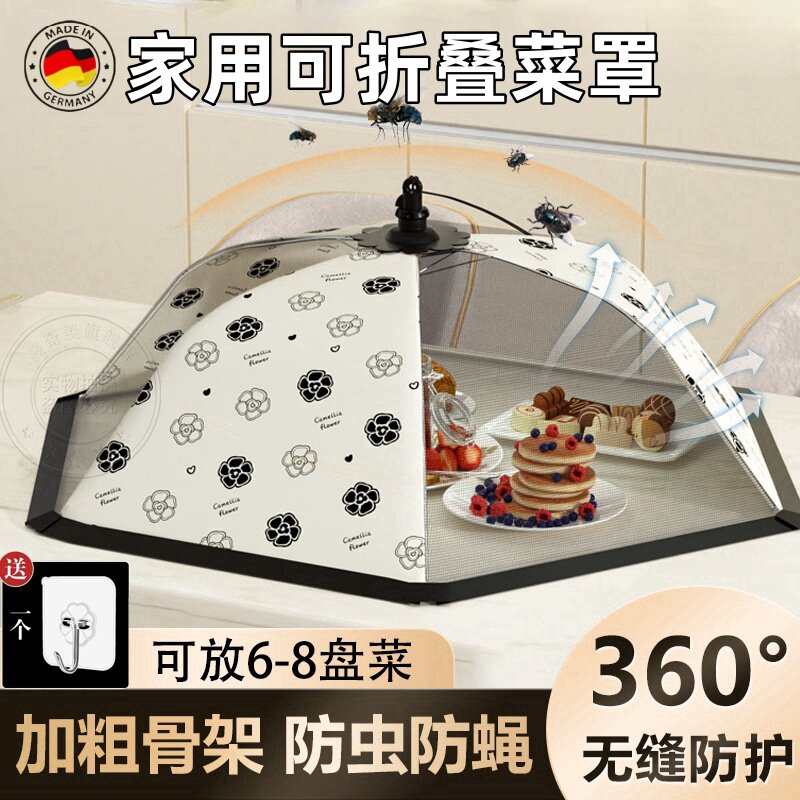 饭桌盖菜罩2025新款可折叠家用方形餐桌罩剩菜食物防蚊网纱罩大号