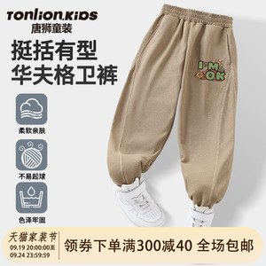 唐狮男童裤子春秋款2024新款秋季儿童初秋长裤大童卡其色秋款卫裤