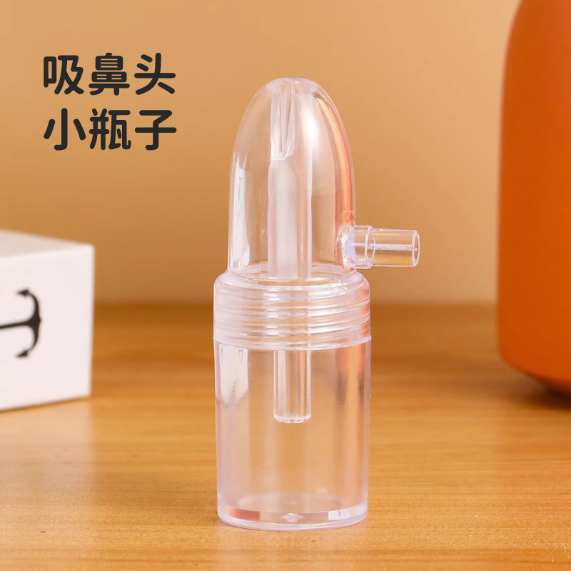 【发顺丰特快】台湾知母时吸鼻涕神器原装配件吸鼻器吸鼻头小瓶子