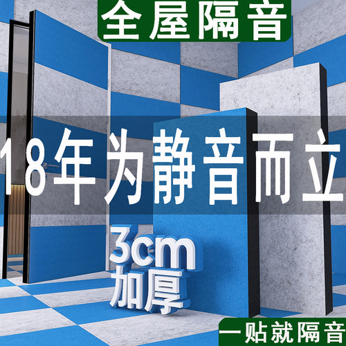 客厅天花板隔音棉吸音棉超强消音鼓房隔音板卧室墙壁自粘隔音门贴