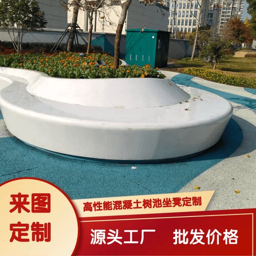 清水混凝土园林景观HPC花坛花池花箱彩色GRC种植户外休闲椅