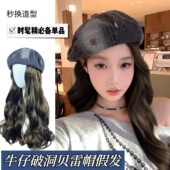 假发帽子一体女长发时尚 韩系破洞水洗牛仔帽贝雷帽带假头发全头套