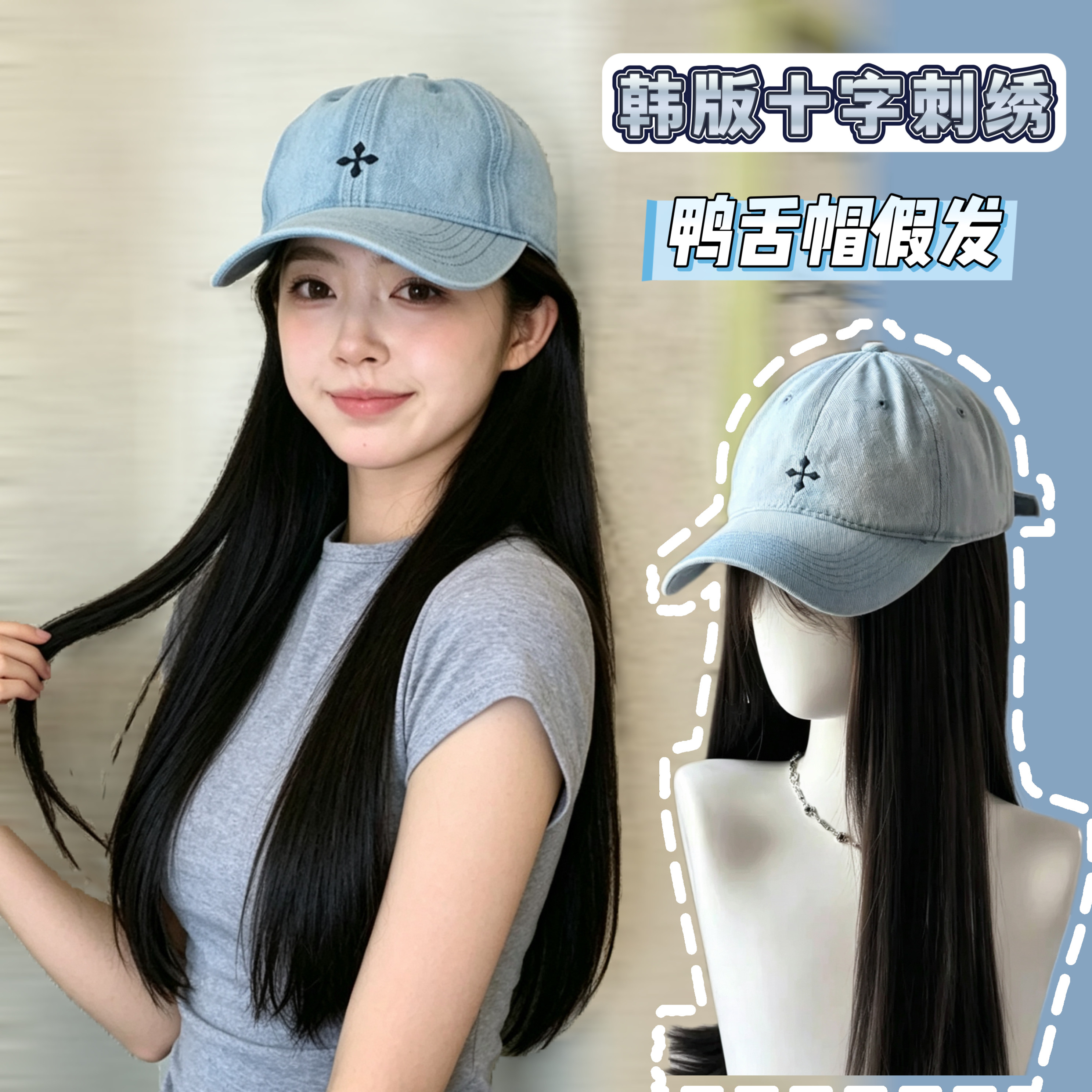 韩版十字刺绣鸭舌帽假发一体女牛仔休闲百搭日常光头棒球帽大头围