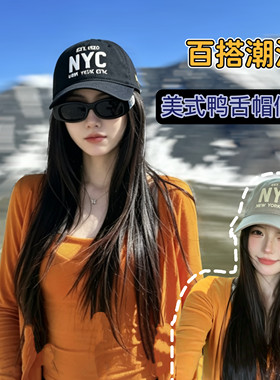 美式字母刺绣棒球帽假发一体女长发四季百搭宽帽檐显脸小鸭舌帽