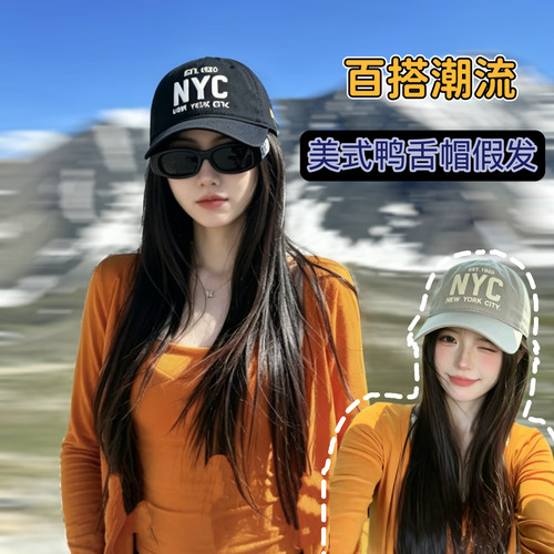 美式字母刺绣棒球帽假发一体女长发四季百搭宽帽檐显脸小鸭舌帽