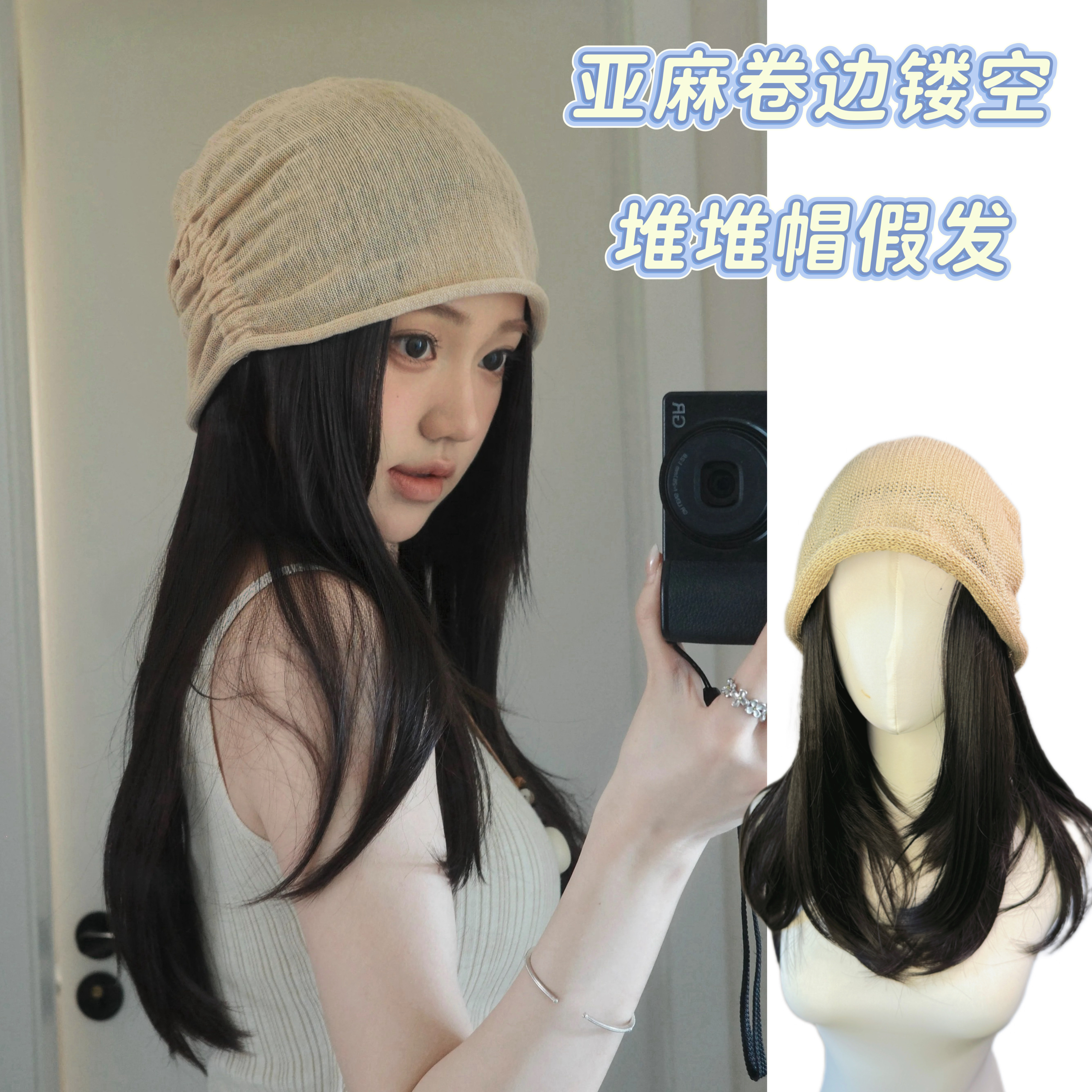 亚麻卷边堆堆帽假发女长发春夏秋薄款透气显脸小自然百搭大头围韩