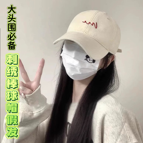 大头围韩版刺绣棒球帽假发女长发四季韩版遮阳显脸小百搭鸭舌帽潮