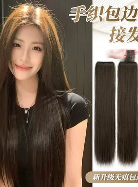 手织包边假发片女长直发接发片三片式增发量蓬松高颅顶隐形无痕