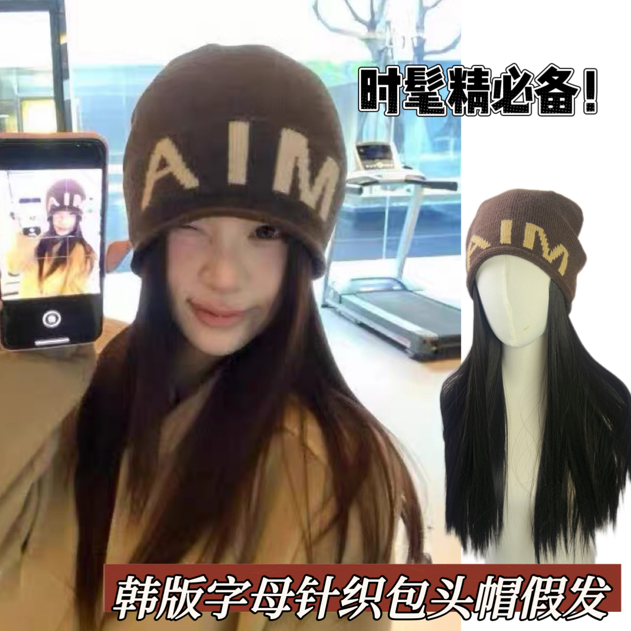 博主同款针织包头毛线冷帽假发女锁骨发新款秋冬保暖百搭堆堆帽